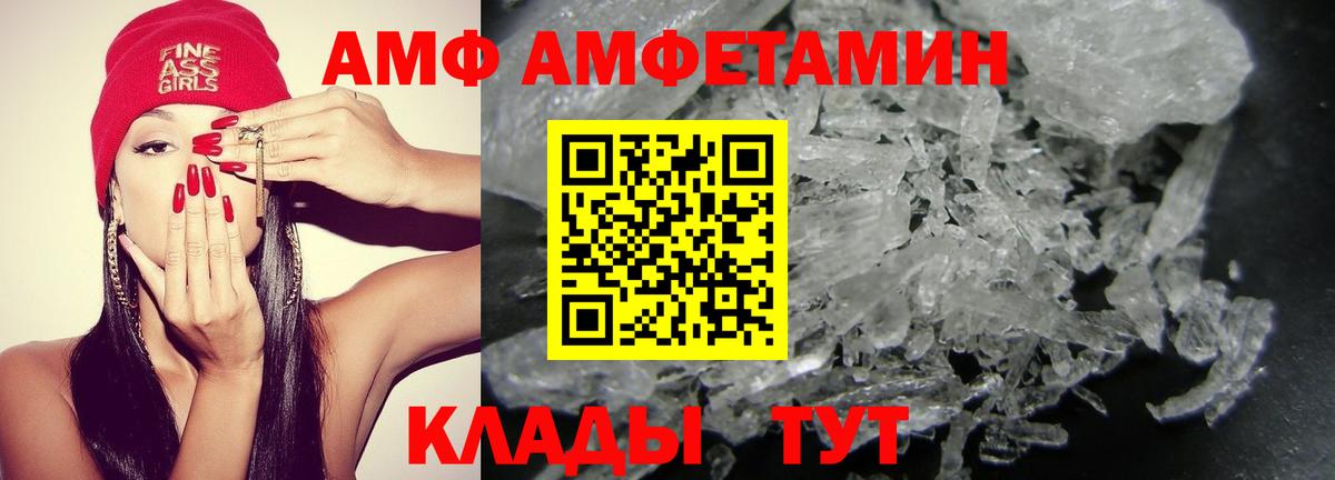 Amphetamine VHQ Новочебоксарск