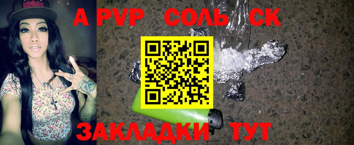 Alpha-PVP VHQ  A-PVP VHQ  APVP  Вход с VPN  Alpha-PVP Crystall  Новочебоксарск 