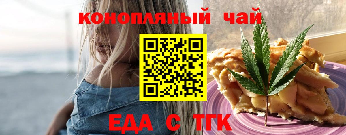 Новочебоксарск  Cannafood марихуана  Вход с VPN 