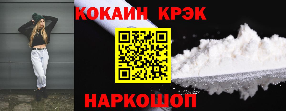 Кокаин VHQ Новочебоксарск