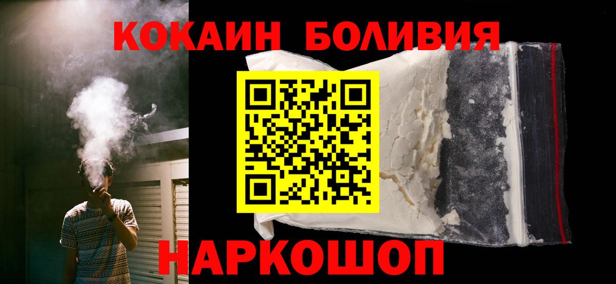 COCAIN  Вход с VPN  Новочебоксарск  Cocaine VHQ  Кокаин Эквадор 