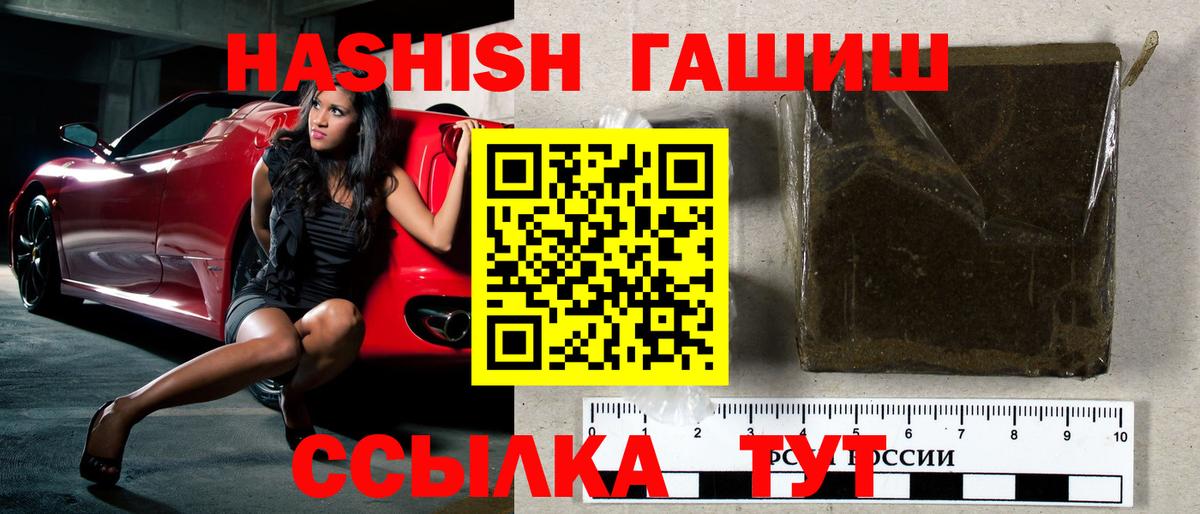 Новочебоксарск  ГАШИШ Cannabis  Гашиш  Вход с VPN 