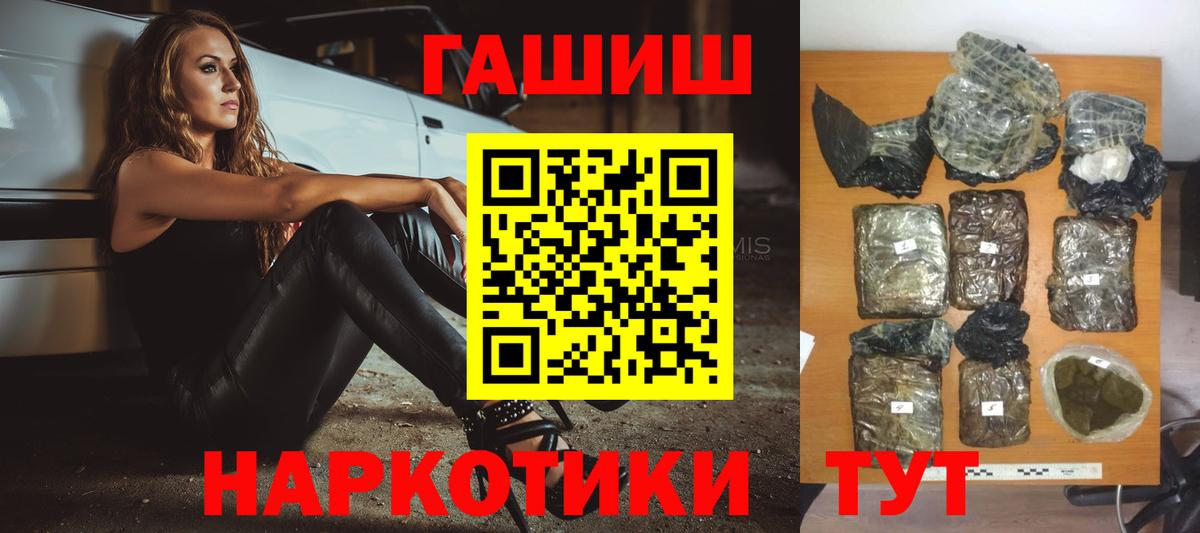 ГАШИШ гашик Новочебоксарск