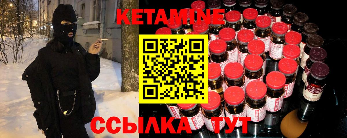 Новочебоксарск  КЕТАМИН ketamine  Вход с VPN  КЕТАМИН ketamine 