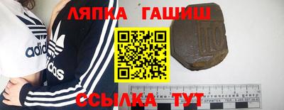 гашишное масло Гусиноозёрск