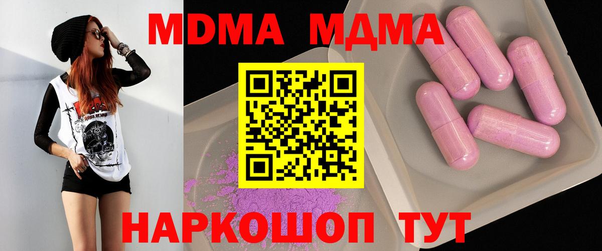 Новочебоксарск  МДМА  Вход с VPN  МДМА crystal 