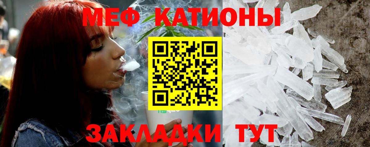 Меф мяу мяу кристаллы Новочебоксарск