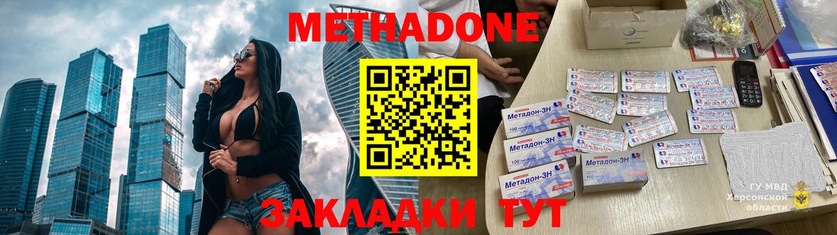 Метадон VHQ  МЕТАДОН methadone  Новочебоксарск  Вход с VPN 
