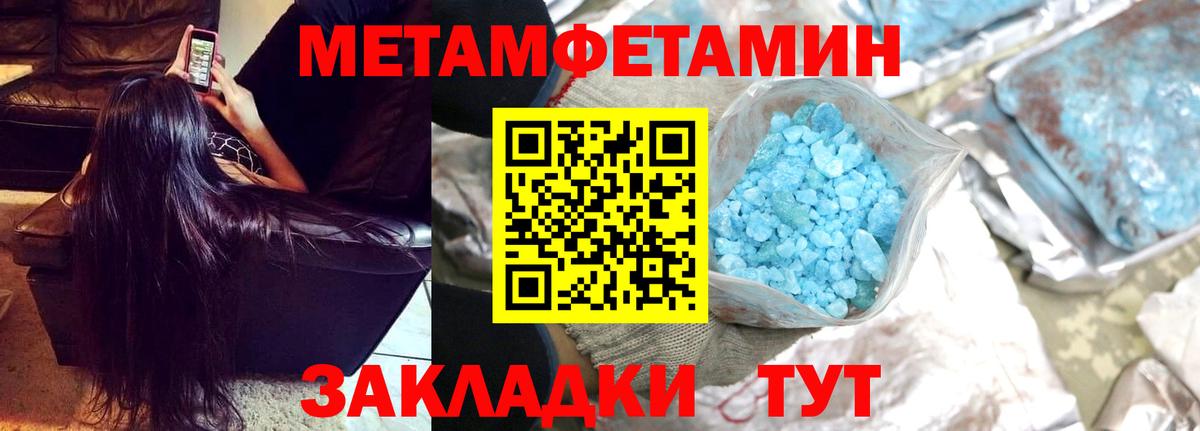 Метамфетамин Methamphetamine Новочебоксарск