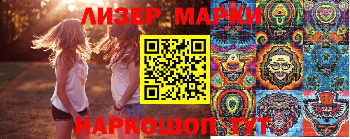 Марки 25I-NBOMe 1,8мг  Вход с VPN  Новочебоксарск  Марки 25I-NBOMe 1,8мг 